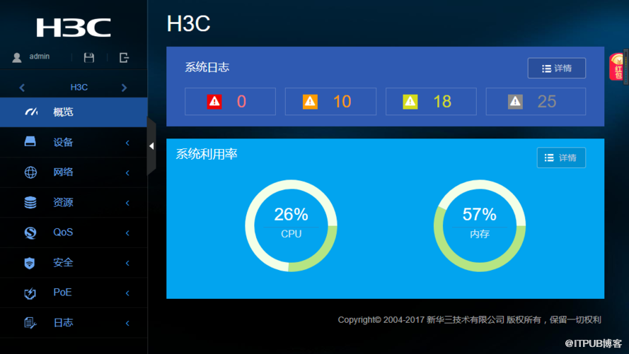 H3C MS系列安防交换机测评报告