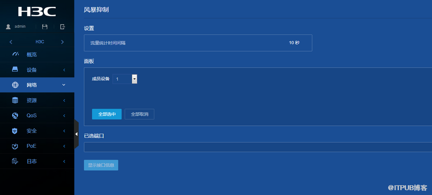 H3C MS系列安防交换机测评报告