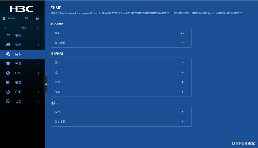 H3C MS系列安防交换机测评报告