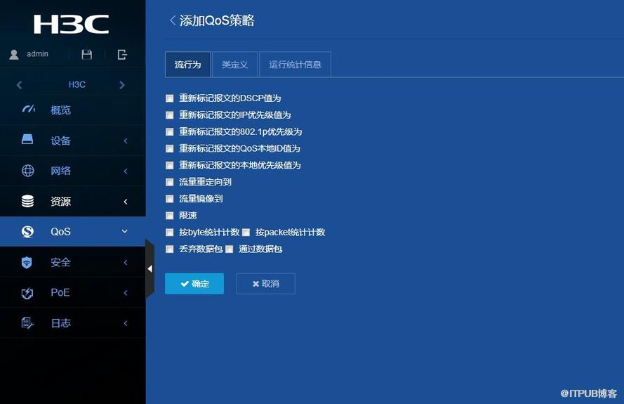 H3C MS系列安防交换机测评报告