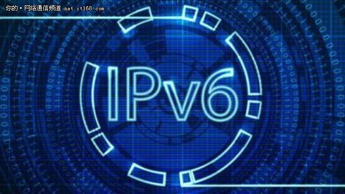 新华三：助力IPv6部署，我们责无旁贷