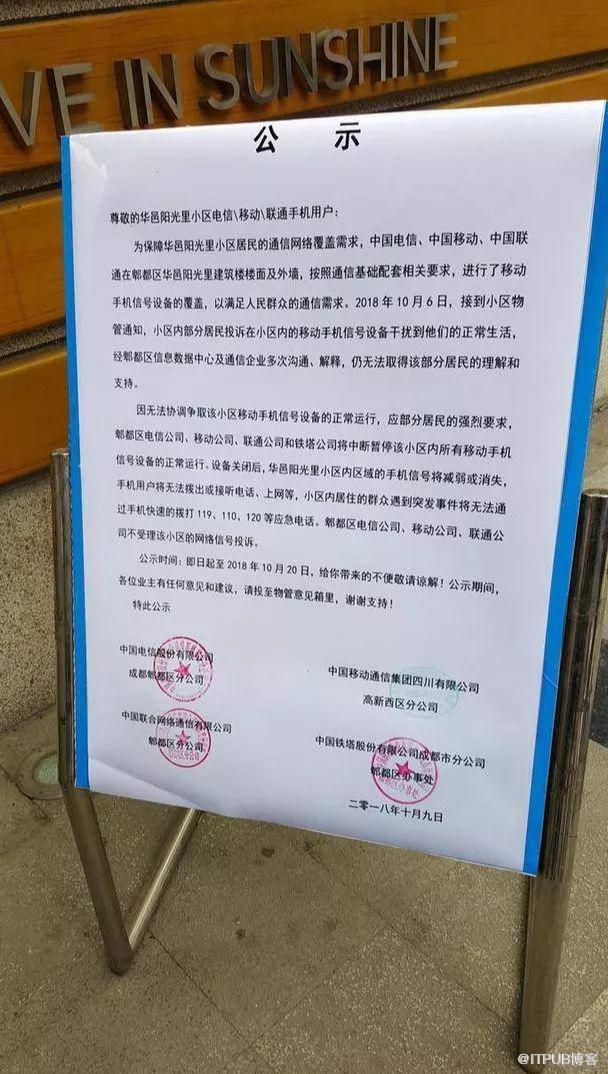 5G基站輻射致癌？一個(gè)源自19年前的某權(quán)威報(bào)告引發(fā)的謠言