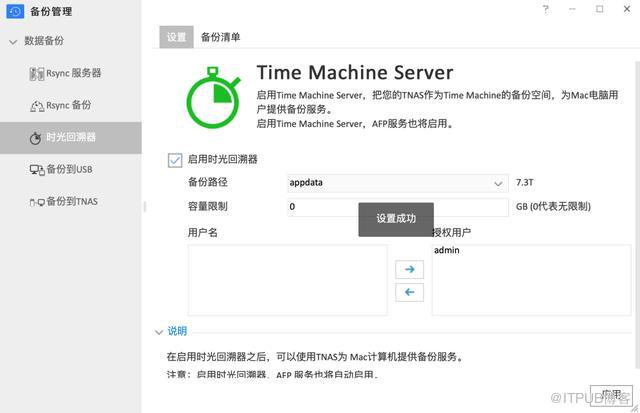 当7年Mac用户用上NAS存储：铁威马F2-210体验