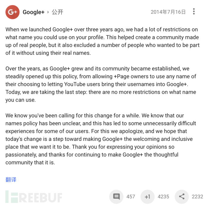 Google社交梦之隐私问题