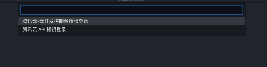 云开 VSCode插件Cloudbase Toolkit是什么