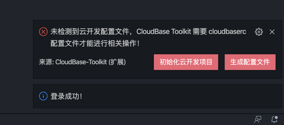 云开 VSCode插件Cloudbase Toolkit是什么