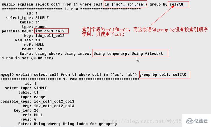 MySQL用法中对explain的用法和结果分析