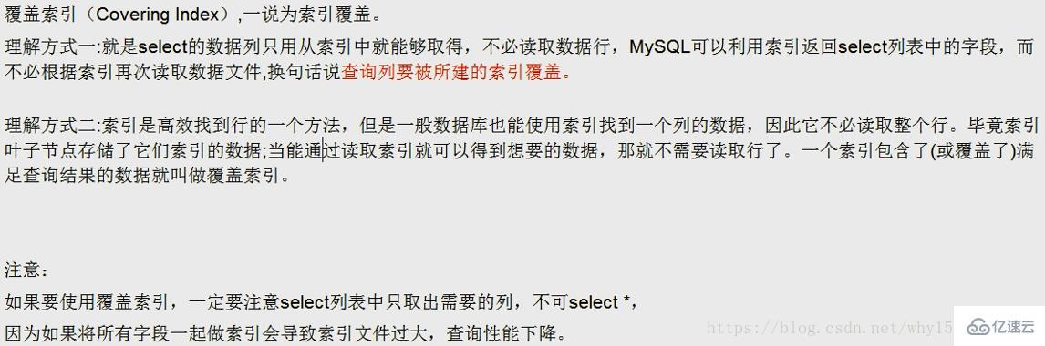 MySQL用法中对explain的用法和结果分析