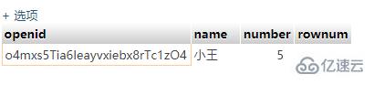 如何使用PHP实现排名并查询指定用户排名