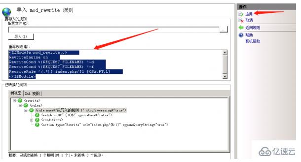 怎么去掉iis中的index.php