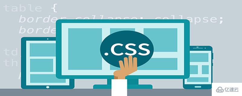 CSS的主要功能有哪些