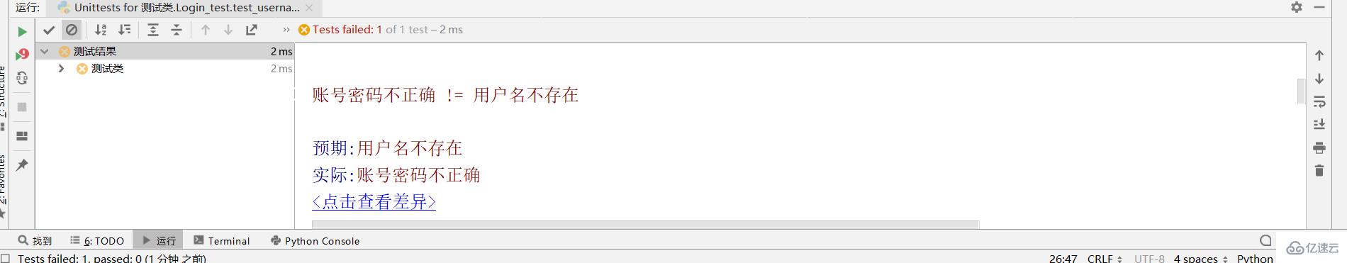 如何使用Python单元测试及unittest框架