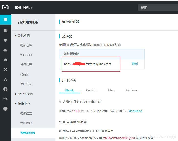 docker如何配置修和改阿里云镜像仓库