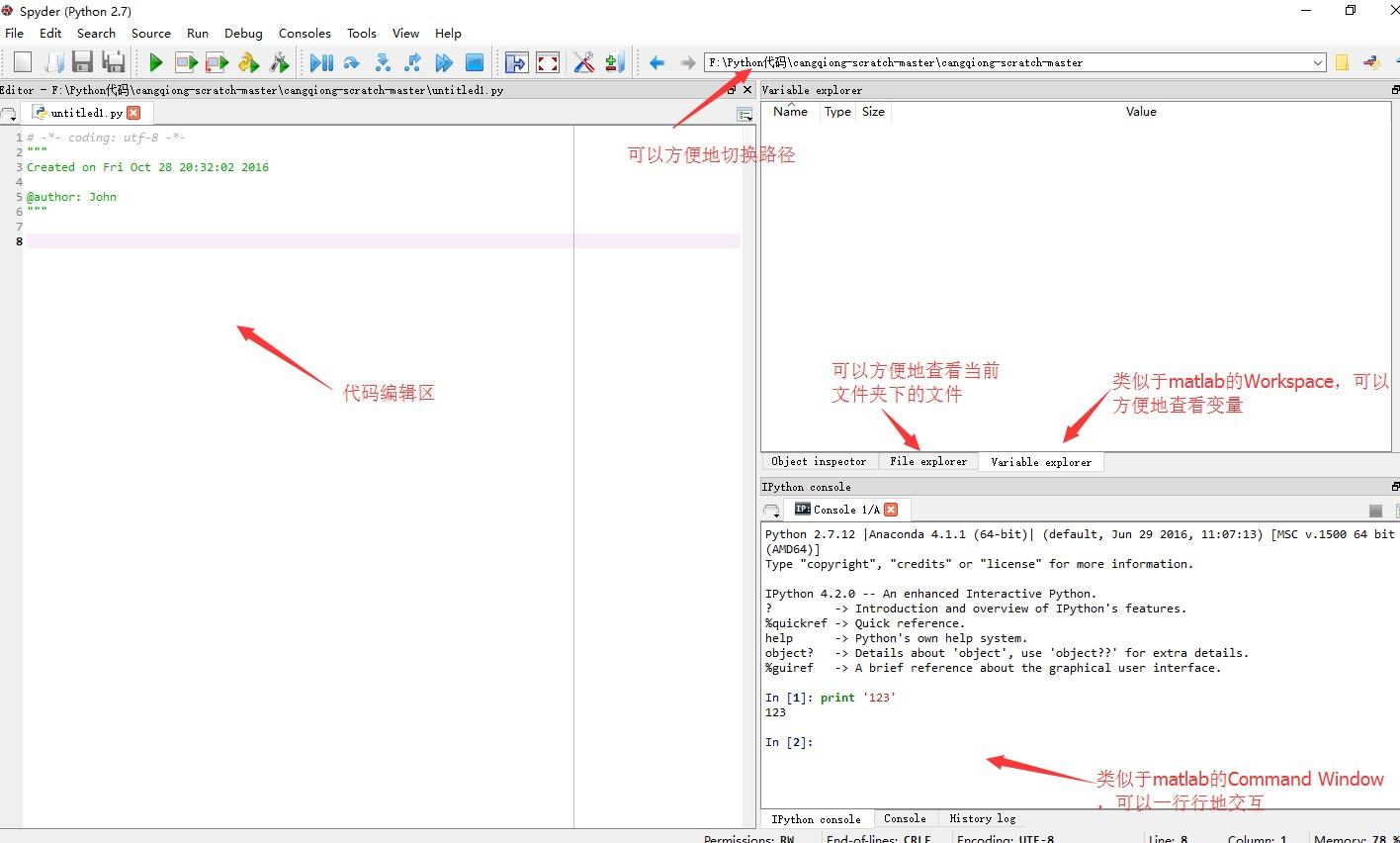 Как установить spyder ide