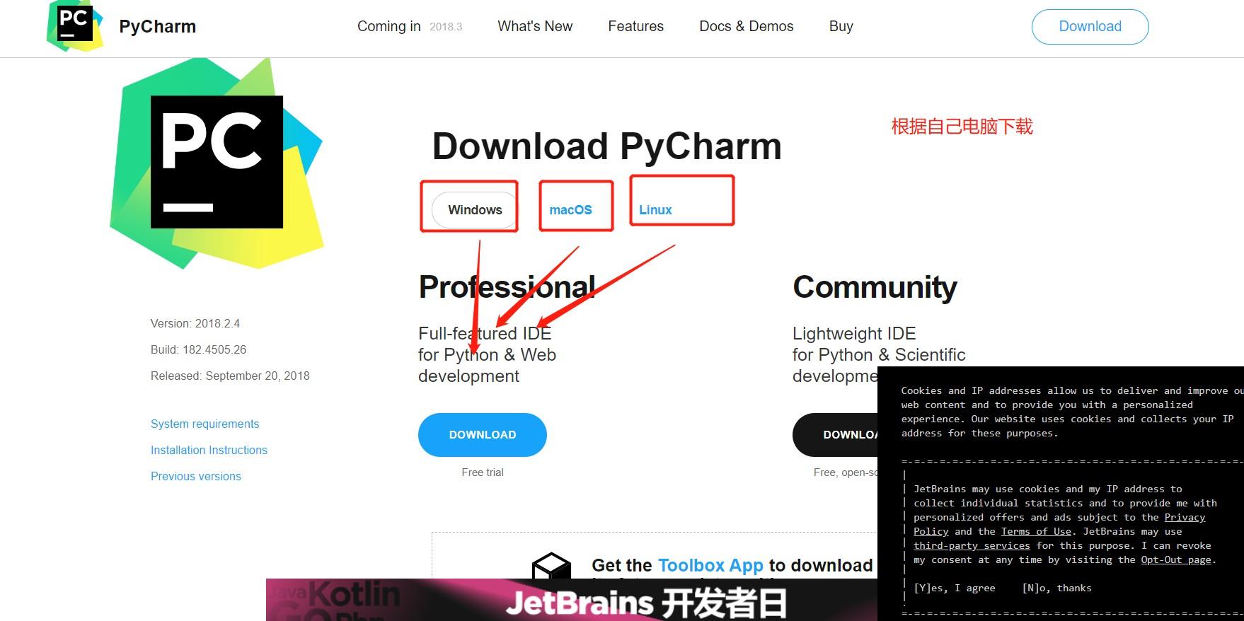 下載pycharm并安裝的方法