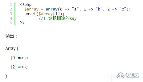 如何刪除php的一個數(shù)組