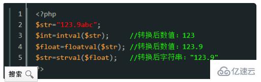 如何使用php将字符转成数字