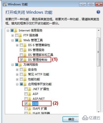 如何在iis7中安装php