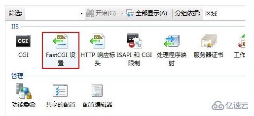 如何在iis7中安装php