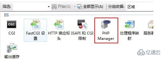 如何在iis7中安装php