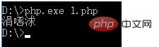 如何解決cmd運(yùn)行php文件出現(xiàn)輸出亂碼的問(wèn)題