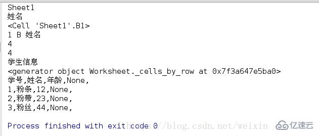 python如何实现对Excel表格的操作