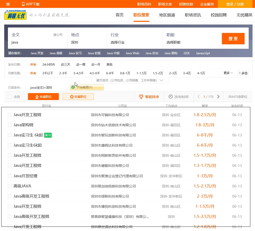 如何爬取51job发布的工作职位