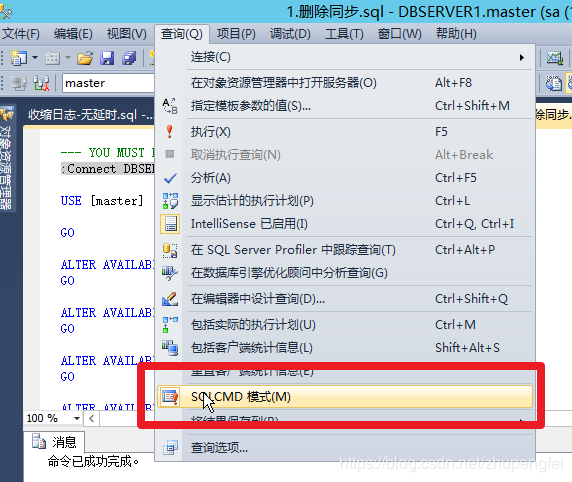 使用alwayson后收缩数据库日志的方法