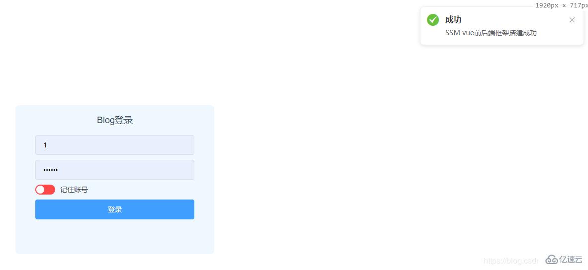 如何实现javascript之ssm+vue前后端分离框架