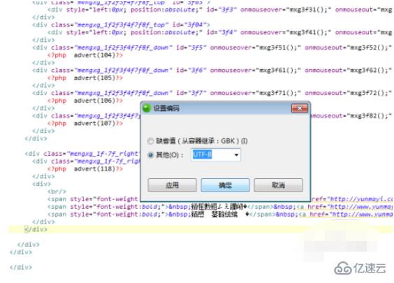 如何解决ZendStudio打开utf-8格式的php文件乱码的问题