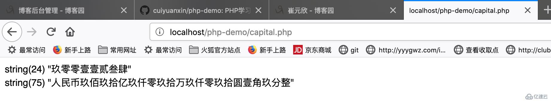 php数字大写有什么转换方法