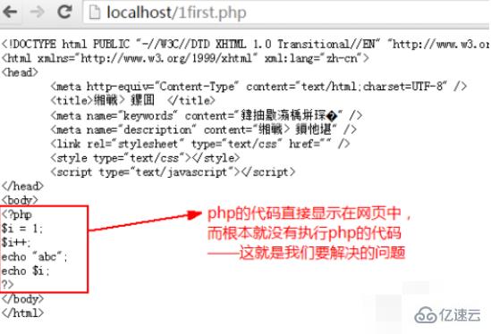 如何解决apache无法加载php的问题