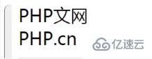 如何将php指定的字符串替换