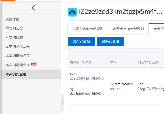 阿里云centos7服务器nginx配置出现问题怎么办