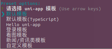 VSCode如何配置uni-app