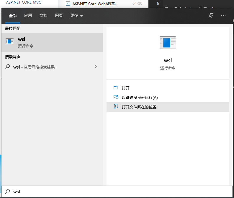 如何通過(guò)Windows Visual Studio遠(yuǎn)程調(diào)試WSL2中的.NET Core Linux應(yīng)用程序