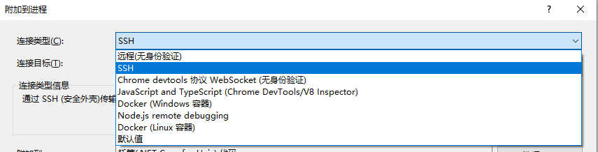 如何通过Windows Visual Studio远程调试WSL2中的.NET Core Linux应用程序