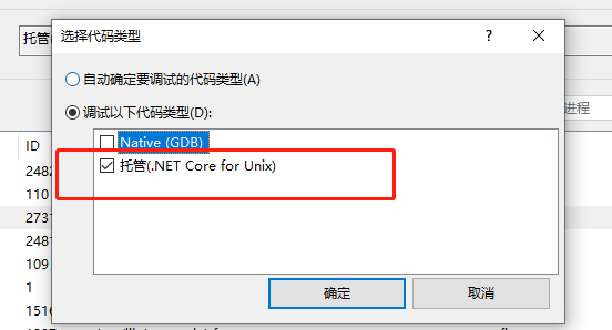 如何通過(guò)Windows Visual Studio遠(yuǎn)程調(diào)試WSL2中的.NET Core Linux應(yīng)用程序