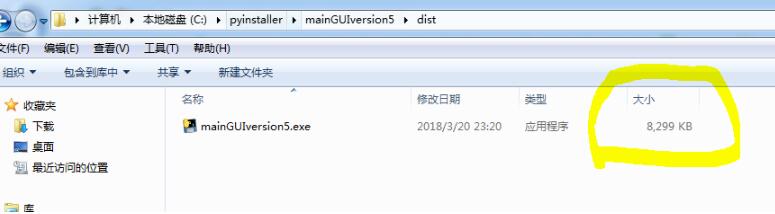 pyinstaller中打包exe文件太大怎么办