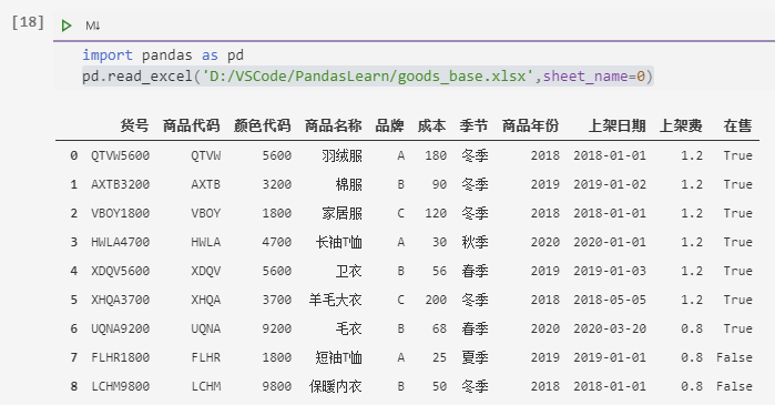 详解如何在VSCode下使用Jupyter