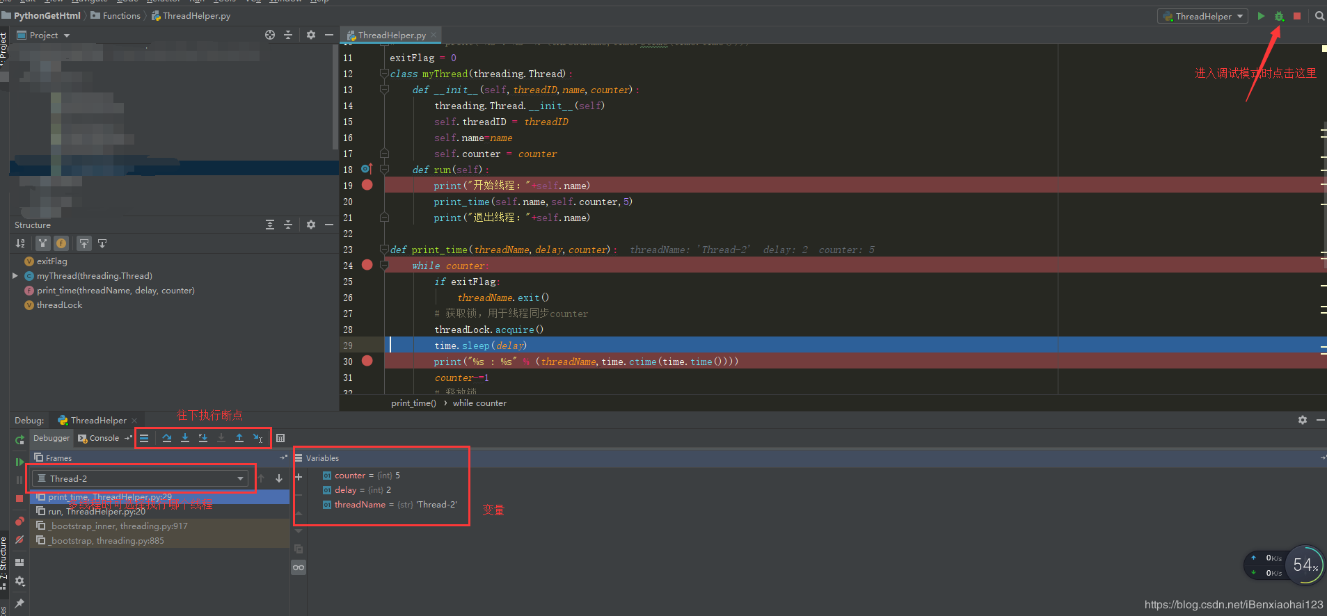 python3.7进行调试的方法