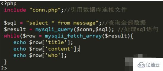 php如何操作mysql的增删改查