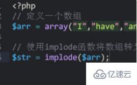 如何使用php将数字转换成字符串