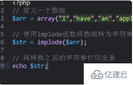 如何使用php将数字转换成字符串