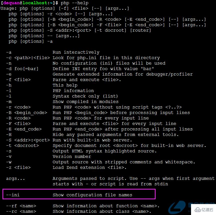 Linux下如何修改PHP配置文件路径