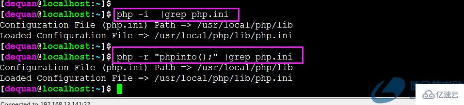 Linux下如何修改PHP配置文件路径