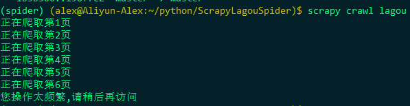 Python中用scrapy框架爬取拉勾网招聘信息