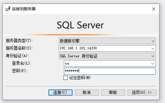 如何使用Docker运行SQL Server