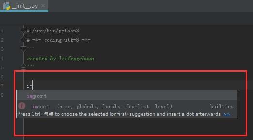 python中设置代码自动提示的方法