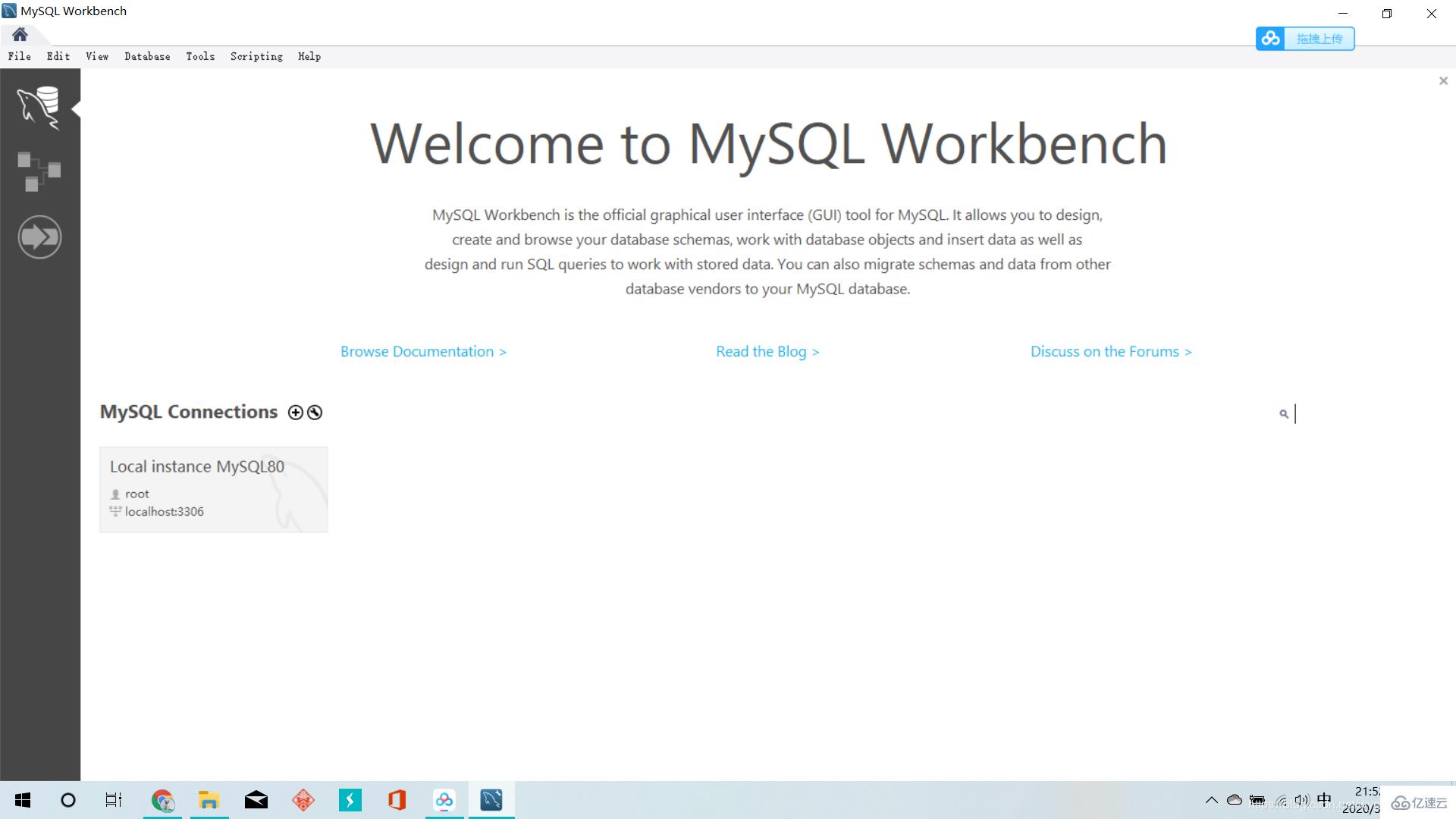 如何安装2020MySQL